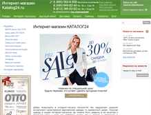 Tablet Screenshot of katalog24.ru